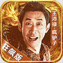 北京公交出行软件